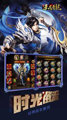 赤月屠龙 4.0.1 最新版 4