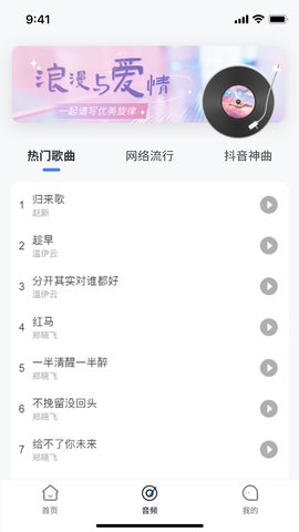 天籁音乐 1.0.0 安卓版 1