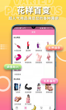 粉色两性情趣 8.7.6 官方版 2