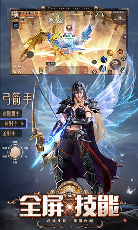 精灵盛典黎明 1.83.1 最新版 2