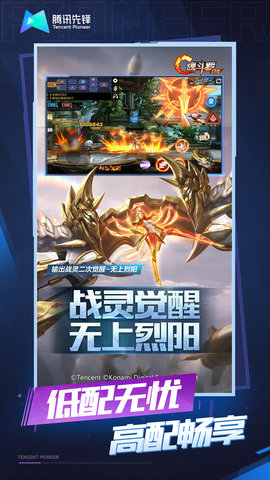 云·魂斗罗：归来 5.0.1.4019306 最新版 3