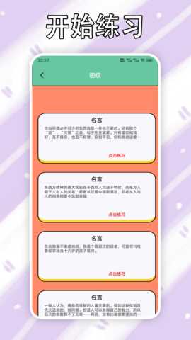 金山打字 1.3 最新版 3