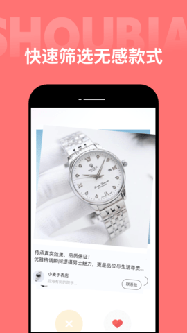 手表之家 1.1.0 安卓版 1