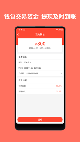 同城鲁班师傅端 1.6.9 最新版 4