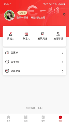 一票通 1.4.0 最新版 4