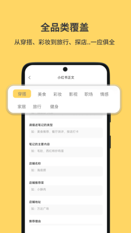 小黄鱼 2.7.1 最新版 1