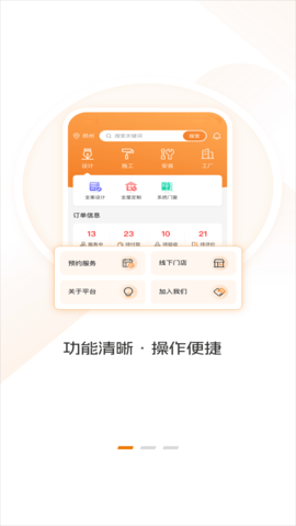 美家 1.3 安卓版 1