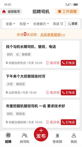 51机械 2.0.4 最新版 1