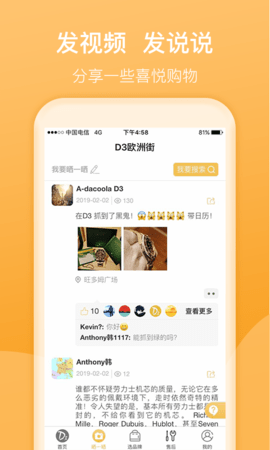 D3名表管家 4.4.1 安卓版 3