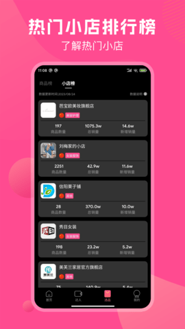 TK伴侣 3.0.2 最新版 3