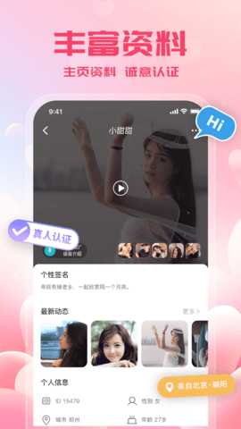 附近来约会 3.0.28 最新版 3