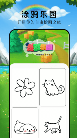 手机乐园 1.10 最新版 2