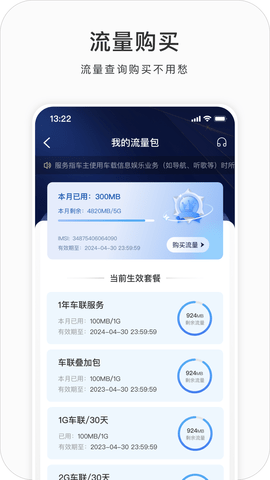 吉利G 3.1.6.1 官方版 2