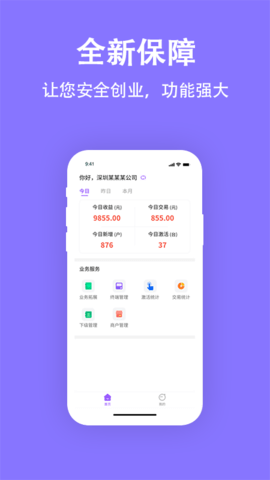金掌柜展业版 2.0.1 最新版 2