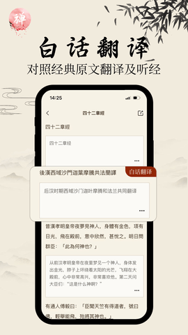 大乘佛经 2.0.4 安卓版 2