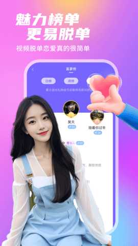 同城爱 7.5.7 安卓版 2