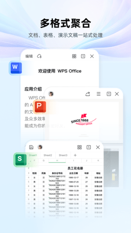 WPS Office 14.26.1 官方版 4
