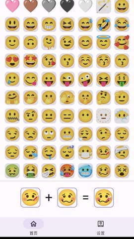 emoji厨房 1.0.1 最新版 1