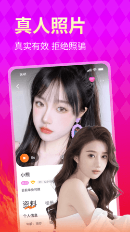 魅聊 2.0.9 最新版本 2