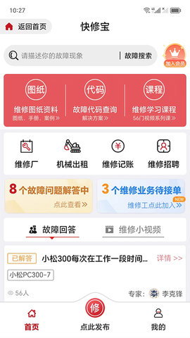 51机械 2.0.4 最新版 2