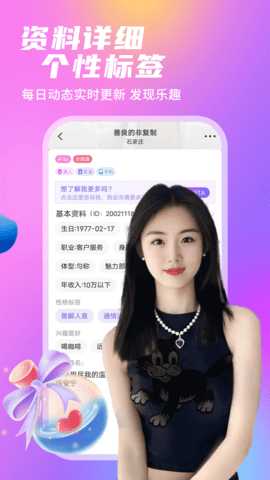 同城爱 7.5.7 安卓版 3