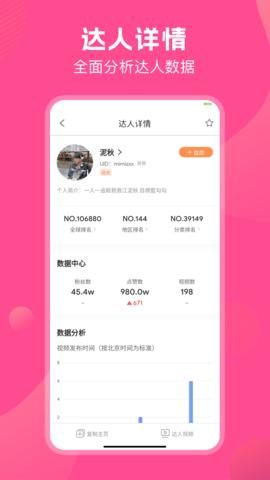 TK伴侣 3.0.2 最新版 4