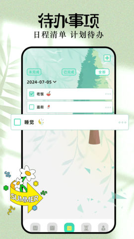 vstar空间 5.5.10 官方版 1