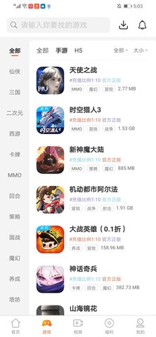 乐游 5.1.2 官方版 1