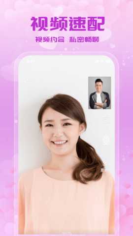 附近来约会 3.0.28 最新版 2
