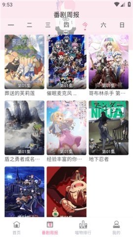 喵物次元动漫 6.0.2 最新版 1