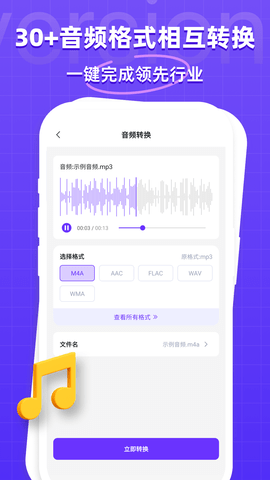万能格式转换器 1.2.8 最新版 2