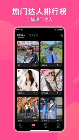 TK伴侣 3.0.2 最新版 1