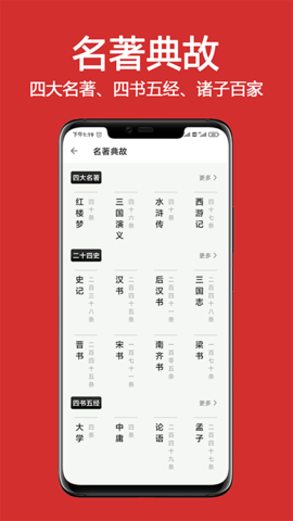 成语词典大全 1.9.8 官方版 1