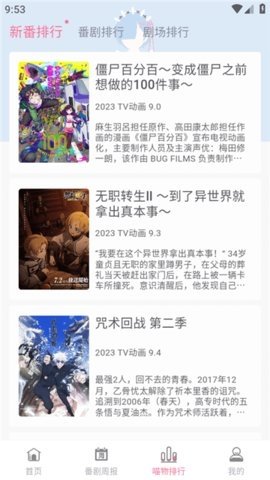 喵物次元动漫 6.0.2 最新版 2