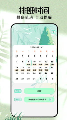 vstar空间 5.5.10 官方版 3
