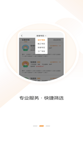 美家 1.3 安卓版 2