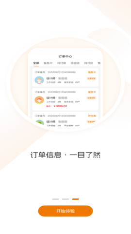 美家 1.3 安卓版 3