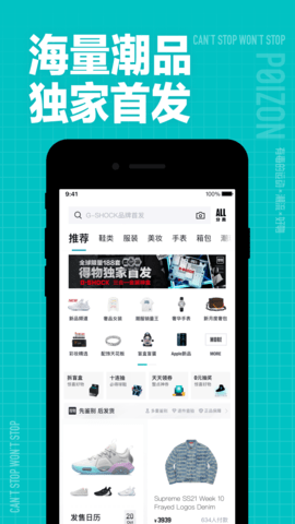 得物 1.11.6 官方版 3