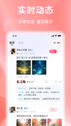 微伴 1.1.2 官方版 1