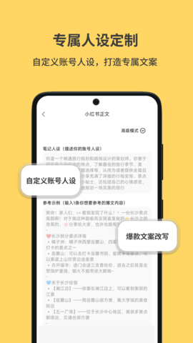 小黄鱼 2.7.1 最新版 3