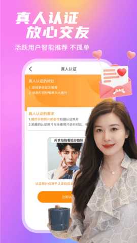 同城爱 7.5.7 安卓版 4