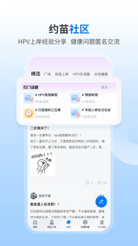 约苗 5.1.5 最新版 1