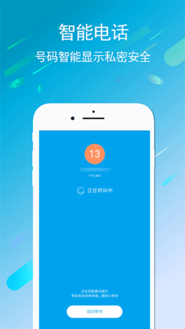 UU5G电话 1.0.20 安卓版 2