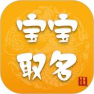宝宝取名