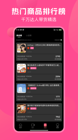 TK伴侣 3.0.2 最新版 2
