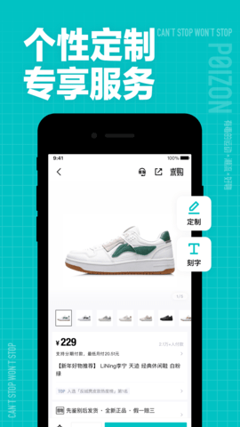 得物 1.11.6 官方版 4