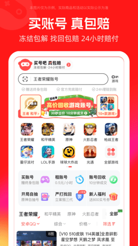 淘号吧 3.3.8 最新版 1