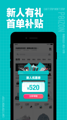 得物 1.11.6 官方版 2