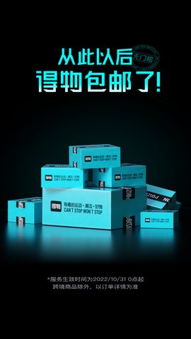 得物 1.11.6 官方版 1