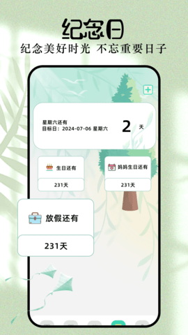 vstar空间 5.5.10 官方版 2